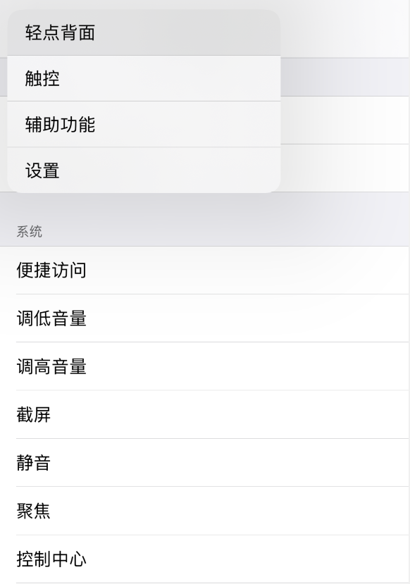 中兴镇苹果手机维修分享iOS 14 值得了解的 6 个细节设置 