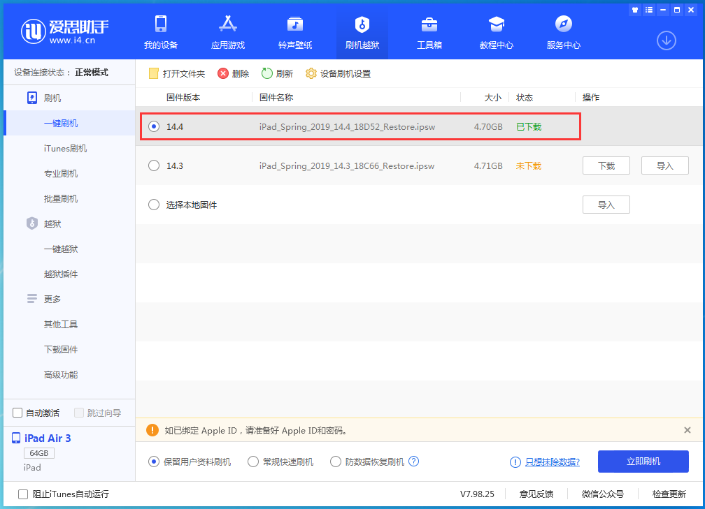 中兴镇苹果手机维修分享iPhone 12 提示“无法检查更新”导致不能正常升级怎么办 