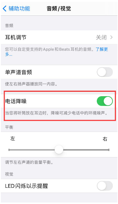 中兴镇苹果手机维修分享iPhone12 扬声器有杂音怎么办 