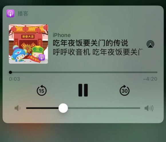 中兴镇苹果手机维修分享让 Siri 陪你过春节 