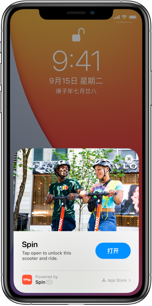 中兴镇苹果手机维修分享升级 iOS 14 之后，如何在 iPhone 上使用“轻 App” 