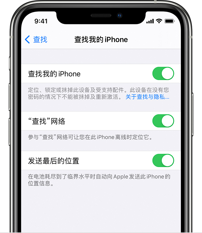 中兴镇苹果手机维修分享如何在 iPhone 上开启的「查找」功能 