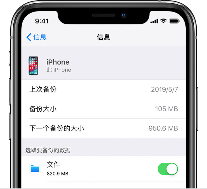 中兴镇苹果手机维修分享iPhone 显示“备份失败”应如何解决 