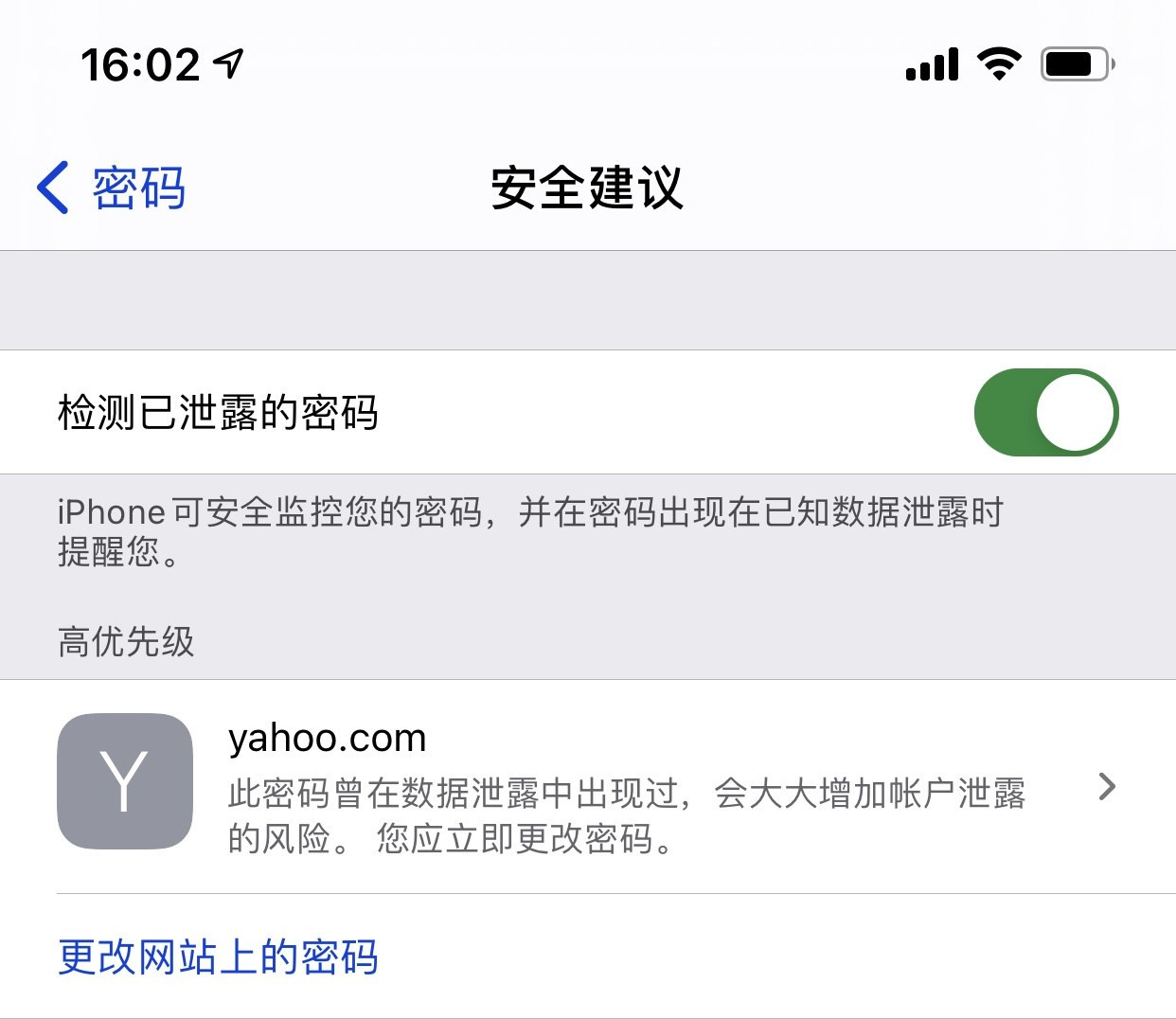 中兴镇苹果手机维修分享iCloud 钥匙串有什么用 