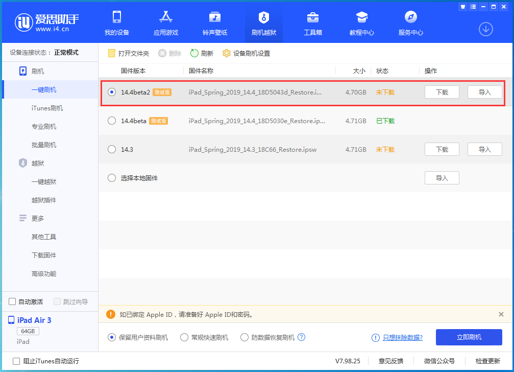 中兴镇苹果手机维修分享iOS 14.4 Beta 2更新内容及升级方法 