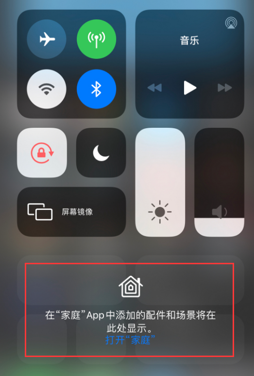 中兴镇苹果手机维修分享iOS 14 控制中心“家庭”功能如何移除 