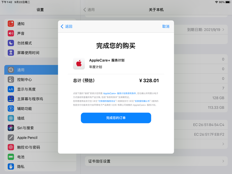 中兴镇苹果手机维修分享AppleCare+ 有哪些升级服务内容 