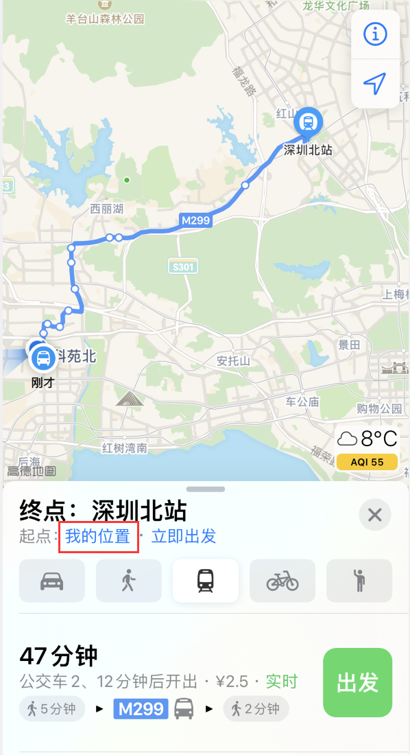 中兴镇苹果手机维修分享如何在 iPhone “地图”应用中获取任意地点之间的路线 