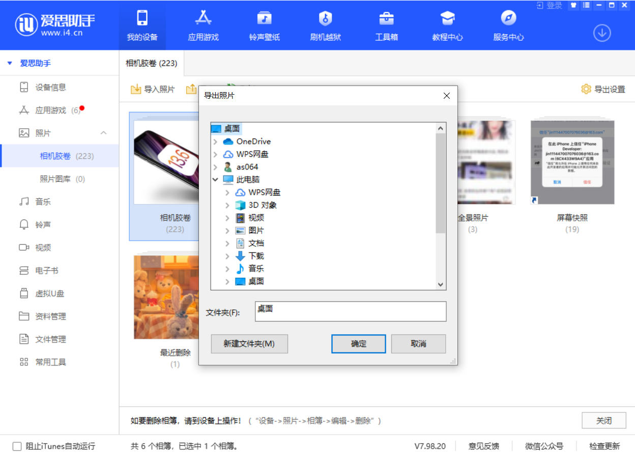 中兴镇苹果手机维修分享如何将 iPhone 12 中的照片快速备份到电脑中 
