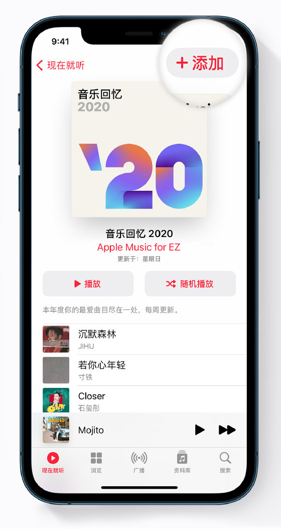 中兴镇苹果手机维修分享如何在 Apple Music 中查看过去一年听的歌 
