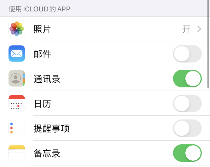 中兴镇苹果手机维修分享如何在 iPhone 12 上使用 iCloud 备份或同步数据 