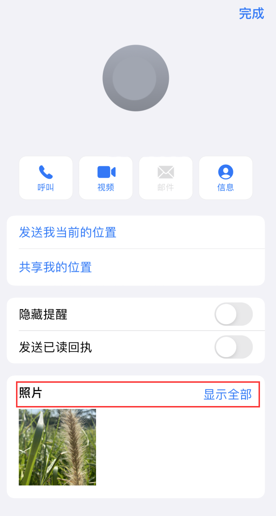 中兴镇苹果手机维修分享如何快速查找 iMessage 信息中的图片等附件 
