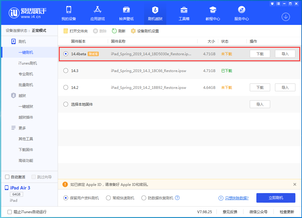 中兴镇苹果手机维修分享苹果iOS 14.4/iPadOS 14.4 Beta 1发布 