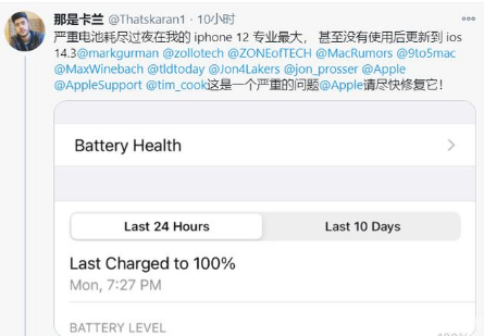 中兴镇苹果手机维修分享为什么说iOS14.3正式版不值得升级 