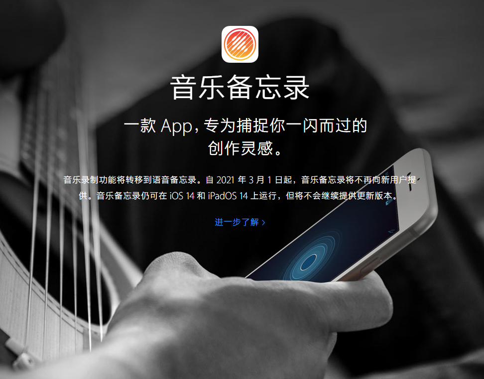中兴镇苹果手机维修分享苹果官方“音乐备忘录”应用即将下架，如何转移录音 