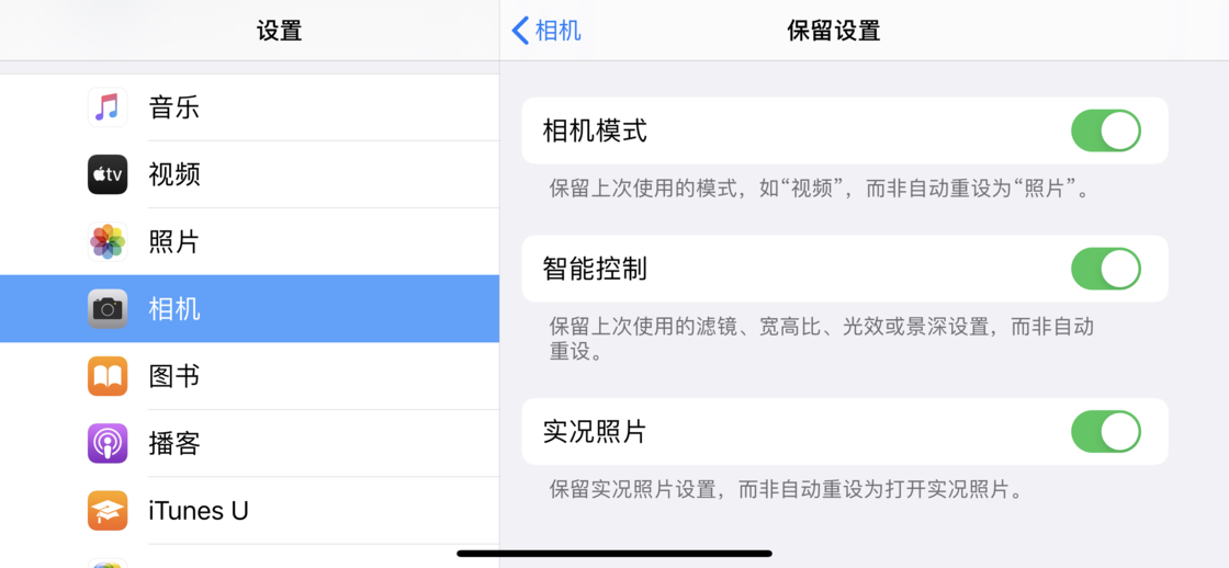 中兴镇苹果手机维修分享如何巧妙利用 iPhone 原生相机里的设置拍摄好看的照片 