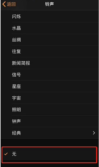 中兴镇苹果手机维修分享iPhone 12闹钟如何设置为只震动 