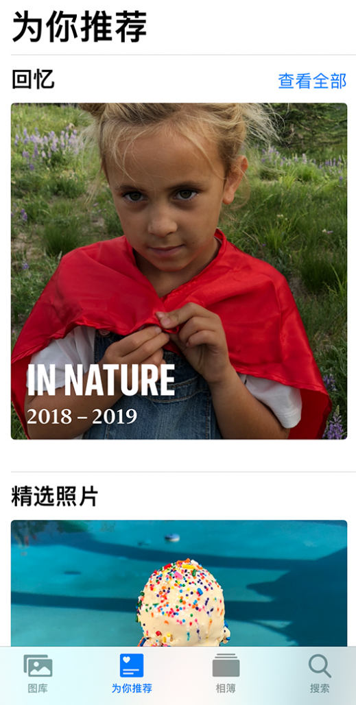 中兴镇苹果手机维修分享iOS 14 照片小组件如何删除不想看到的图片 