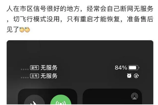 中兴镇苹果手机维修分享iPhone12经常进入无服务状态怎么办 