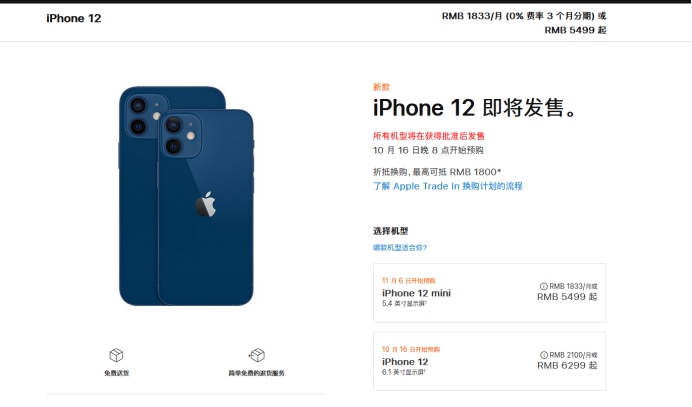 中兴镇苹果手机维修分享今年的iPhone12便宜吗 