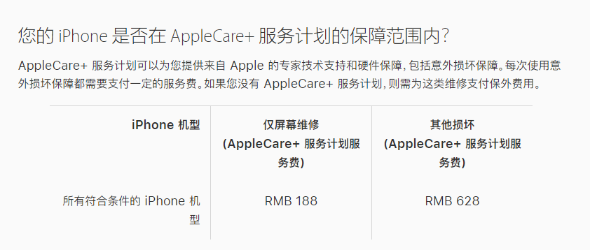 中兴镇苹果手机维修分享苹果 iPhone 12 官方维修价格是多少 