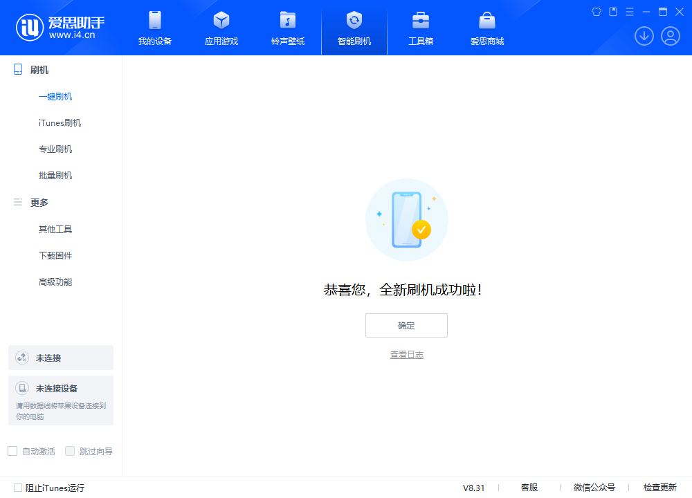 中兴镇苹果手机维修分享iOS 18.2正式版升级_iOS 18.2正式版一键刷机教程 