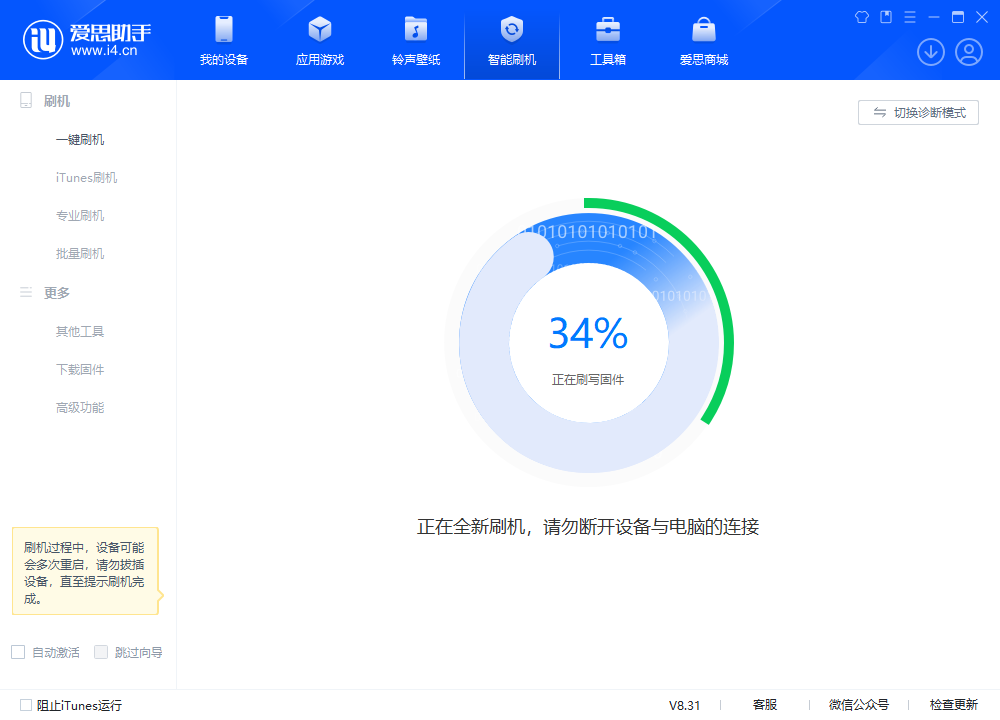 中兴镇苹果手机维修分享iOS 18.2RC版升级_iOS 18.2RC版一键刷机教程 
