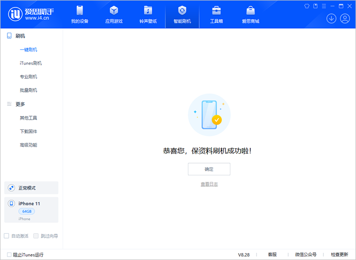中兴镇苹果手机维修分享iOS 17.7 RC版升级_iOS 17.7 RC版一键刷机教程 