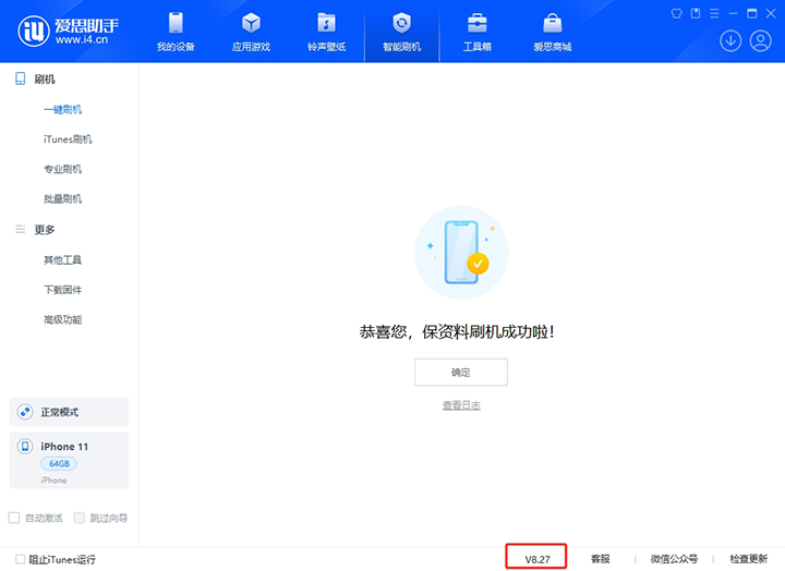 中兴镇苹果手机维修分享iOS 17.6.1正式版升级_iOS 17.6.1正式版一键刷机教程 