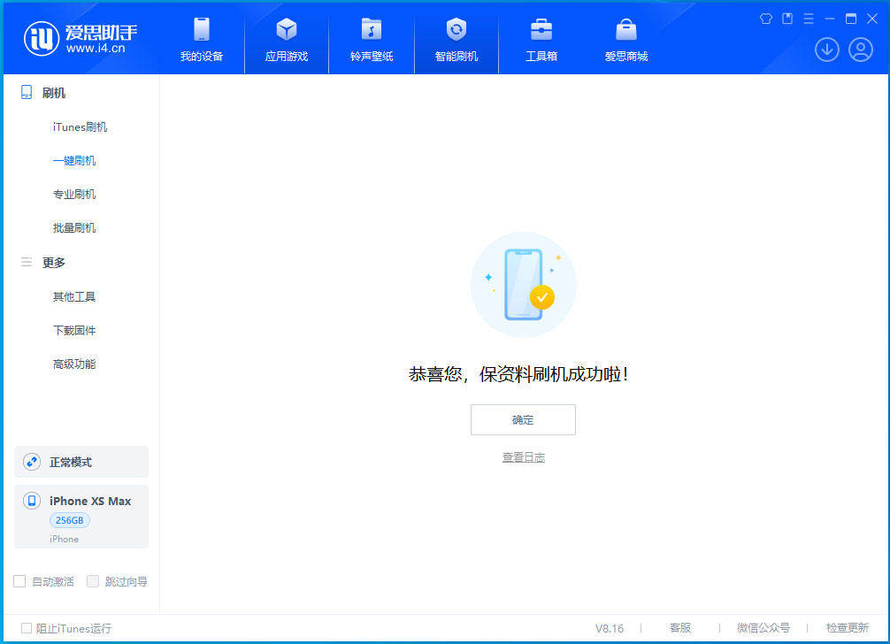 中兴镇苹果手机维修分享iOS 17.5测试版升级_iOS 17.5测试版一键刷机教程 
