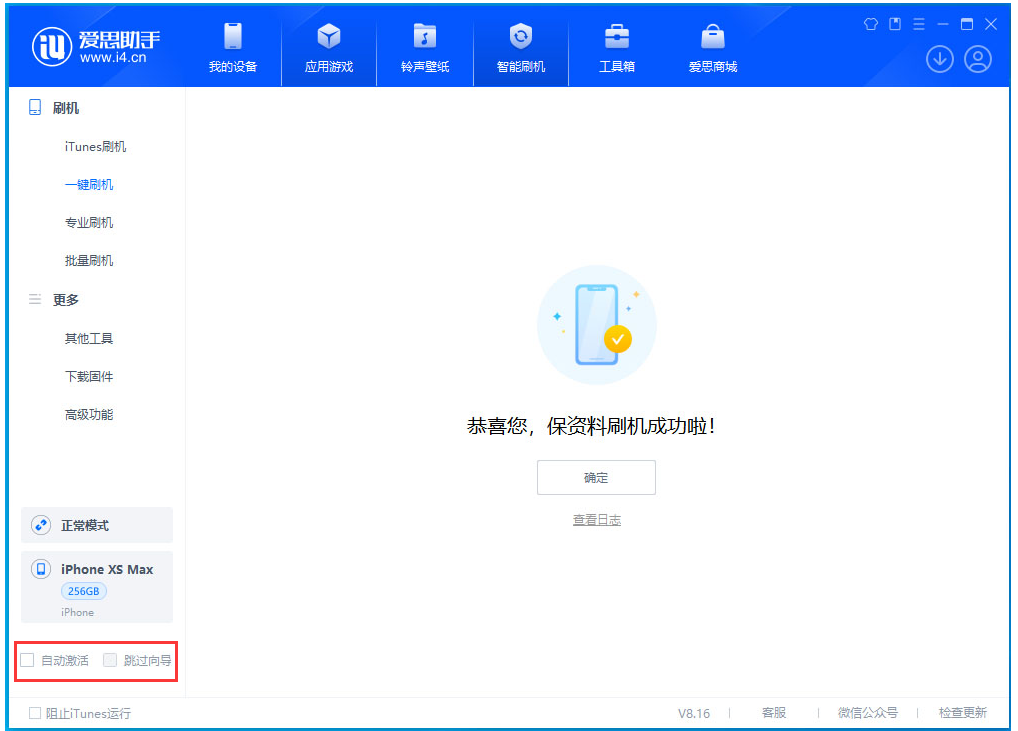 中兴镇苹果手机维修分享iOS 17.4 RC版升级_iOS 17.4 RC版一键刷机教程 