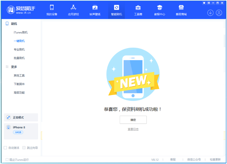 中兴镇苹果手机维修分享iOS 16.7.3RC版升级_iOS 16.7.3 RC版一键刷机教程 