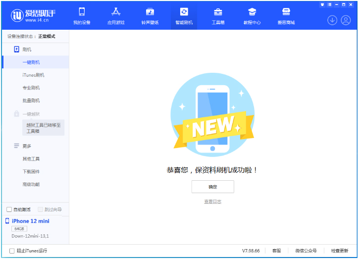 中兴镇苹果手机维修分享iOS 17测试版升级_iOS 17测试版一键刷机教程 