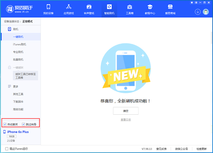 中兴镇苹果手机维修分享iOS 15.7.5 正式版升级_iOS 15.7.5 正式版一键刷机教程 