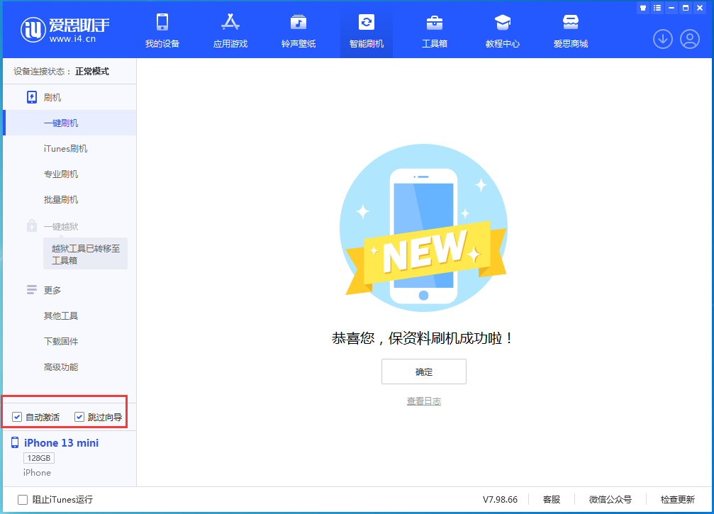 中兴镇苹果手机维修分享iOS 16.5测试版升级_iOS 16.5测试版一键刷机教程 