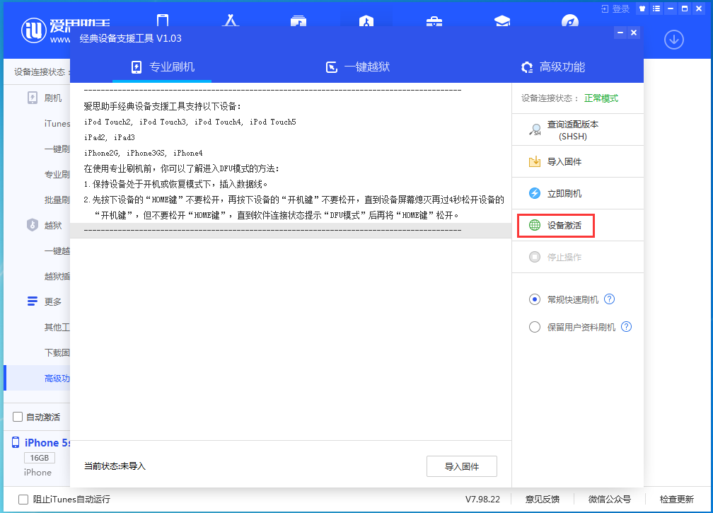 中兴镇苹果手机维修分享iOS 12.4.9正式版_iOS 12.4.9 正式版一键刷机教程 