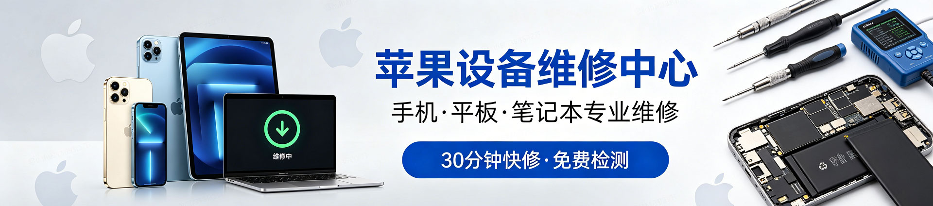 中兴镇苹果手机维修服务地址查询